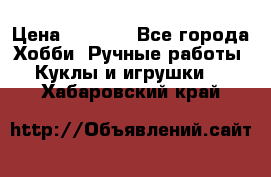 Bearbrick 400 iron man › Цена ­ 8 000 - Все города Хобби. Ручные работы » Куклы и игрушки   . Хабаровский край